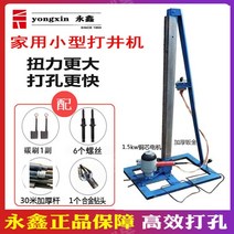 우물파기 농사 논밭 땅파기 지하수공사 10m 드릴링 머신 땅파기 장비, 1.5kw 30 m