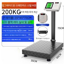 300kg저울 고중량 상업용 소형 100kg150kg 300kg 대용량 대형 업소용 정밀 디지털 전자저울, 스틸버튼200kg블랙레터35x451.5두께-리클라이닝가