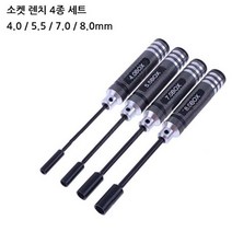 소켓공구 세트 Box Socked 4.0mm 5.5mm 7.0mm 8.0mm 툴세트, 블루