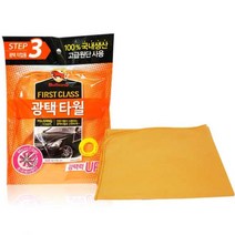 셀프 세차 내외부 유리 세정 타월 5개 세차용품 드라잉타월, 01)불스원광택타월