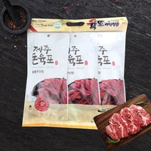 고려식품 제주흑돼지 돈육포 240g(80g 3봉) 숯불구이맛