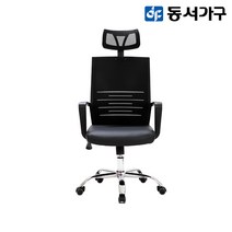 동서가구 코디드 메쉬 의자 DF918326, 그레이