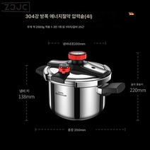 Z3JC 압력솥 가정용 304 스테인레스 방폭 변압기 압력솥 마이크로 압력솥 가스 인덕션 공용, 4L방폭【1~3인 가족】