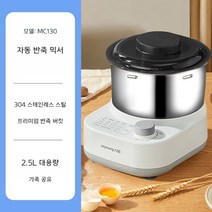 가정용 소형 전자동 반죽기 면발효믹서 일체형 타면기, 화이트