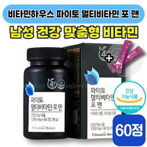 [ 비타민제 ] 비타민하우스 파이토 멀티비타민 포 맨 1300mg x 60정 피로 회복 면역력 뼈 건강 종합 비타민 C D 미네랄 30 40 대 성인 남성 식약처 인증 엘라스틴, 1박스 (23070원 할인)