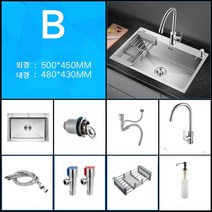 사각 싱크볼 럭셔리 세트 스텐 싱크대 볼 씽크대 주방, B. 450 500 TYPE1