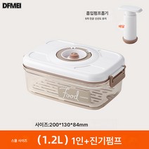 진공용기 공기흡입 밀폐용기 잡곡저장탱크 주방 배수냉장고 수납함, 1.2L핸드펌프