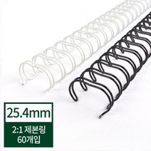제본기 소모품와이어링 25.4mm 제본링, 흰색