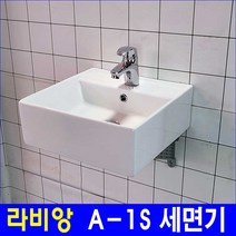 [초특가] A-1S 사각세면기 +브라켓, A-1S 사각+브라켓, 수전필요없음, 일반자동팝업+아이트랩