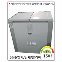 중고 김치냉장고 엘지 삼성 딤채 뚜껑식 스탠드식, 5.2룸형150-180