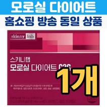 스키니랩 모로실 다이어트 C3G 식약청 인정 이탈리아 캡슐 모로오렌지 체지방 감소 복부 뱃살 분말 가루 40대 50대 여성 여자 엄마 중년 단기간 2주, 14정, 1개