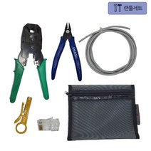 네트워크 관리사 / PC정비사 실기 자격증시험 랜툴 세트, 1개