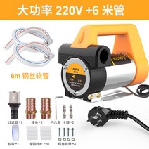 전기 오일 석션기 엔진오일 교환 펌프 흡입기 자가 교체 Lmlava, 780W 고출력 220V + 6m 호스
