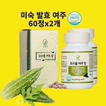 미숙여주 추출분말 발효 유기농여주 추출물 식물인슐린 P인슐린 돼지감자추출 백프로 효능 알약 정 식약처 인정 해썹, 60정x2개