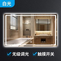 호텔 드레스룸 인테리어 옷가게 미용실 벽걸이 led 욕실안개거울 화장실 터치스크린 스마트미러 화장실 화장대등 발광거울 벽, 02 【베이직】单触摸무극조광+백광+고화질 미러