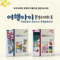 판매순위 상위인 서울성인미술취미 중 리뷰 좋은 제품 소개