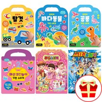 콩순이 포켓몬 돌쟁이 돌아기 스티커 공룡 바다 동물 코디 탈것 자동차 공주 스티커북, 포켓몬 스티커북, 포켓몬스터W 스티커 색칠놀이