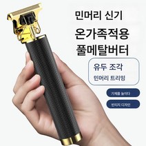 유두조각 전기추발 성인 삭발 이발기 0 커터헤드 각인 전문 미용실 가정용, 15.5, 하나