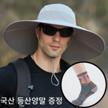 UANY 햇빛차단 챙넓은 대두 모자 사파리 등산모자(등산양말 증정), 라이트 그레이