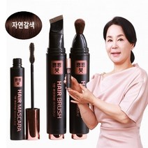 뿅뿅붓 골드 뿌리 커버 헤어틴트 브러쉬 간편 새치커버 염색 새치 염색약 새치붓 염색붓, 자연갈색, 1세트