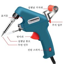 수동 납땜기 인두기 자동 납 주입 용접 스테인글레스, 그린*2, 220V
