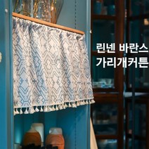 레이스 창문 가림막커튼 가리개 린넨 60x143 작은창