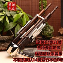 자죽생악기 전문 초보자 14스프링 방생 17스프링 21스프링 E-181713, 옵션14, 단일옵션