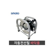 자동 전선릴 오토릴 바닥용 전기 코드릴 ALE-1530B-3C