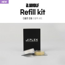 JK [디울프 전용 리필향] 1팩 2팩 리필팩 추가향 에어라이트 고체용 차량용방향제, 디울프 클린코튼1팩(향3개)