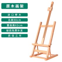 탁상용이젤 고급 나무이젤 미술학원 전문가용 화방 미술도구 수업용