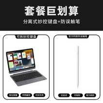 아이폰 키보드 아이패드 태블릿 휴대용 미니 터치패드 나바카와 케이스 마우스 일체형 10용 컴퓨터 에어45 서스 스마트 무선 블루투스 Pro1 12.9, 07-아이패드 2019/20 (10.5인치) 갤럭시 그