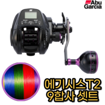 아부가르시아 에기시스 T2 DLC 수심체크릴 9합사 셋트 수심측정릴 선상 참돔 한치 베이트릴 수심측정 디지털 카운터릴 한치 참돔 릴, 우핸들+9합사 1.2호 셋팅후배송