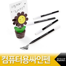(모나미) 어데나 컴퓨터용 싸인펜 12자루 1타, 검정, 1box