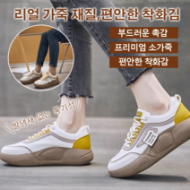 스타일리시한 여성용 스니커즈 발을 편안하게 감싸는 디자인