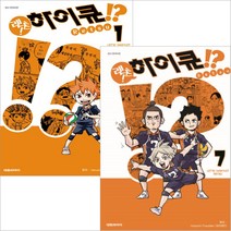 렛츠하이큐만화  추천 TOP 80 2022년 11월