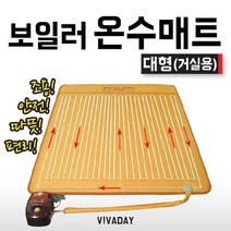 GXG211731특허 대형 임호산업 보일러 (거실용) 온수매트, 1