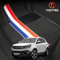 뉴스타일 코란도C 확장형 디자인 코일매트 트랩매트 바닥 발판 깔판 발매트, 뉴스타일코란도C (17.1~19.2), 1열만제작(운전석+조수석), 블랙(Black)
