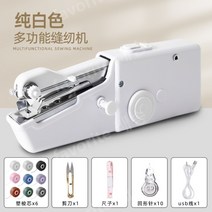 미싱 오버로크 미니 무소음 미싱기 USB 봉제기기 자동 가이드 재봉기 기계 재봉틀, 03.C 구성