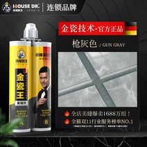방수 페인트 코팅제 바닥 세라믹 특수 및 곰팡이 방지 가정용 에폭시 컬러 모래 코킹제 도구 글루건 폴리우레아 도매용 밀봉제, 11. 금도자기 특허 건그레이 3세트마다 무료 도구 제
