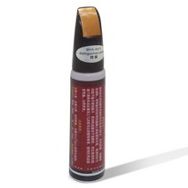 전문 자동차 페인트 무독성 영구 방수 수리 펜 투명 스크래치 리무버 페인팅 12ml, [09] Respecting Yellow