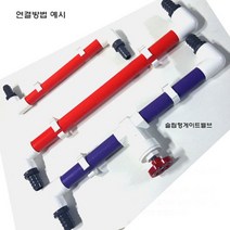 1.25인치 PVC 칼라 미제 파이프 /레드 해수어항 수족관 배관재