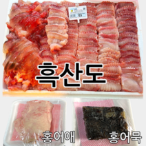 전라도 목포 흑산도 국내산 국산 홍어 (홍어애 회초장 증정) (9015), 01. 흑산도500g, 강삭힘(80%), 1개