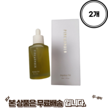 핑크원더호호바오일 인스타에서 유명한 흡수력좋은 오일 1+1 총 2개 빠른배송