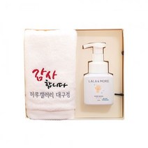 판촉물/50개/낭만 호텔수건 라라앤모어 핸드워시 세트 기업행사 01손세정제/로고인쇄 기념품제작답례품제조, 기본50개구매시, 인쇄없음