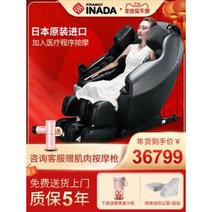 공기압 다리 마사지기 안마 의자 선물 INADA 논 안마의자용 전신 럭셔리 소형 무중력, 01 일본(검은 존귀하고 있다. 조립한 수입