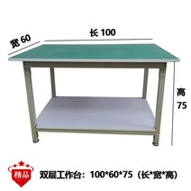 정전기방지 더블 레이어 정전기 방지 실험 검사 조립 작업장 운영 유지 보수 테이블, 3.더블 레이어 작업대 100*60*75