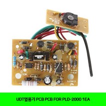 CT UDT열풍기 PCB PCB FOR PLD-2000 1EA(5930566), 1개