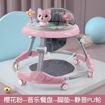 아기 보행기 O자형 전복 방지 카트 탑승 가능 보행기, 라임핑크D