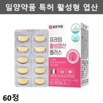 임신전 임신준비 엽산 임신전 임신준비 영양제 임신초기 임산부 엽산 임신중기영양제 임산부 영양제 엽산 임산부초기 수유부 영양제 임신엽산 60정1통