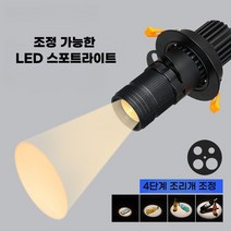 LED 프로젝션 핀 라이트 스포트라이트 무대 레스토랑 바 임베디드 천장 매립 조명 쇼룸, 블랙 10W 웜 라이트 홀 95mm